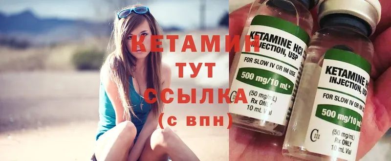 Кетамин ketamine Чебоксары